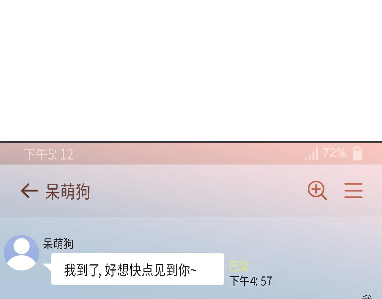 蝴蝶老虎新篇：四食小甜饼 第二季·23·你真可爱 第101页