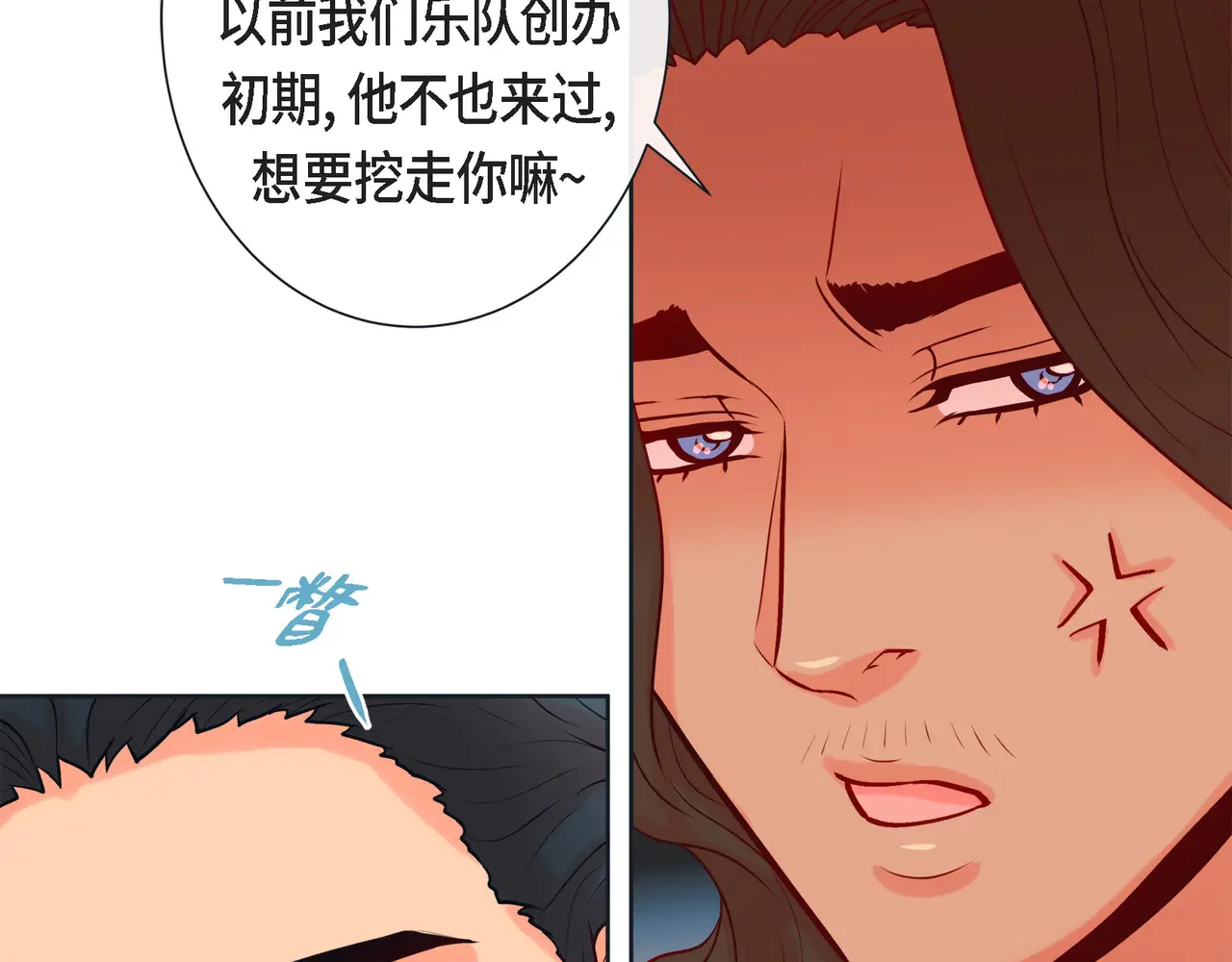 蝴蝶老虎新篇：四食小甜饼 第二季·23·你真可爱 第42页