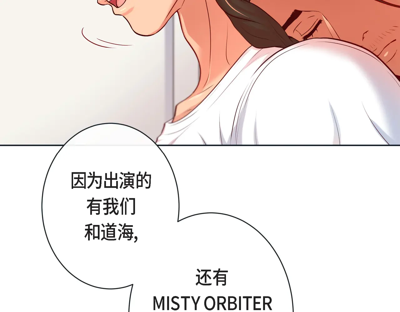 蝴蝶老虎新篇：四食小甜饼 第二季·23·你真可爱 第22页