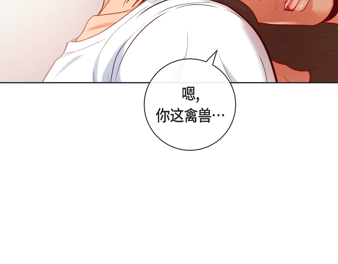 蝴蝶老虎新篇：四食小甜饼 第二季·23·你真可爱 第14页