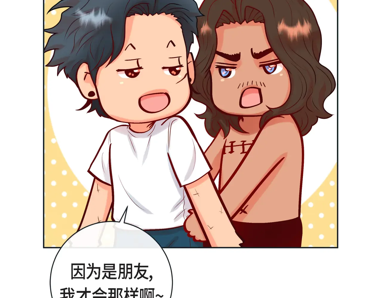 蝴蝶老虎新篇：四食小甜饼 第二季·23·你真可爱 第40页