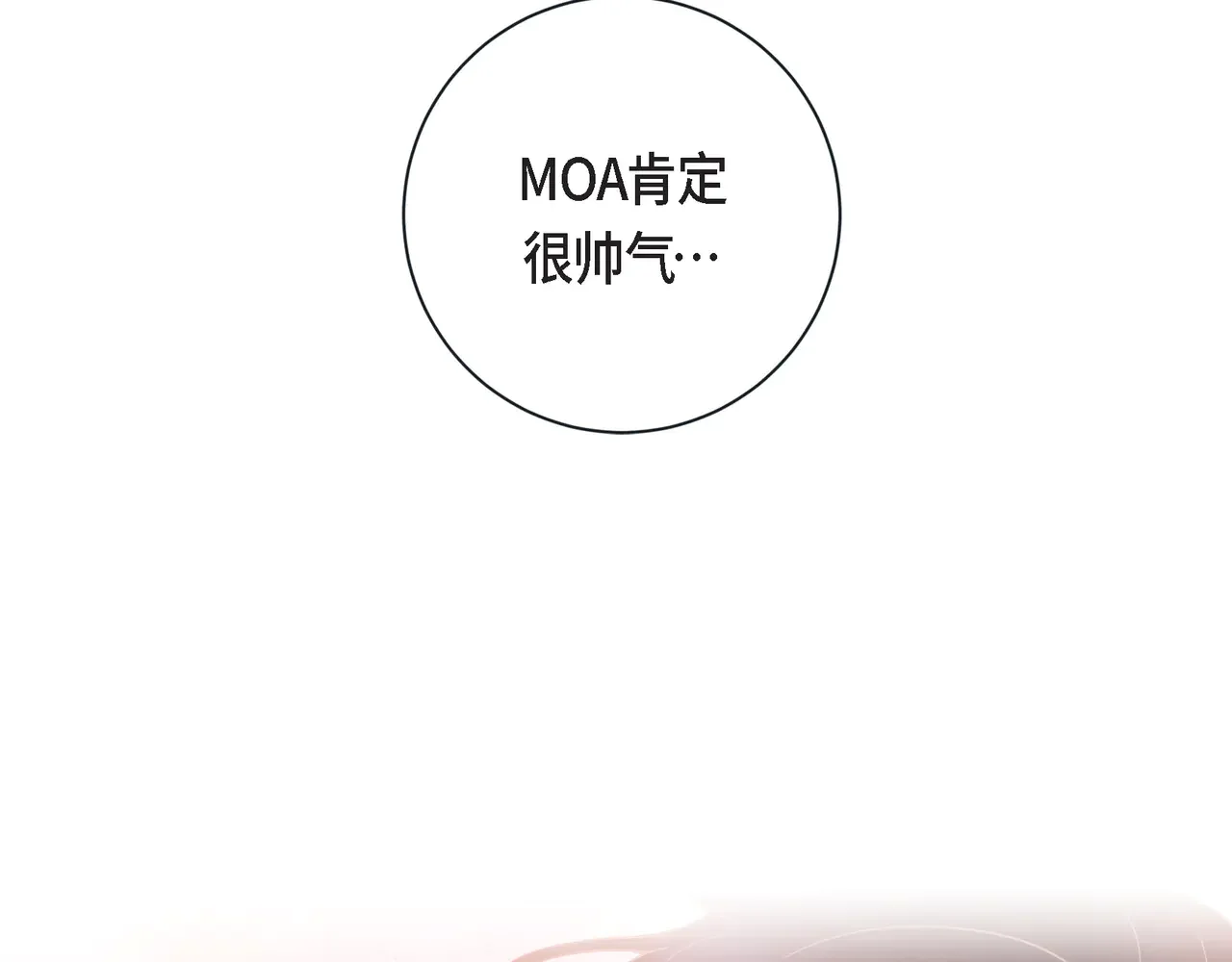 蝴蝶老虎新篇：四食小甜饼 第二季·23·你真可爱 第121页