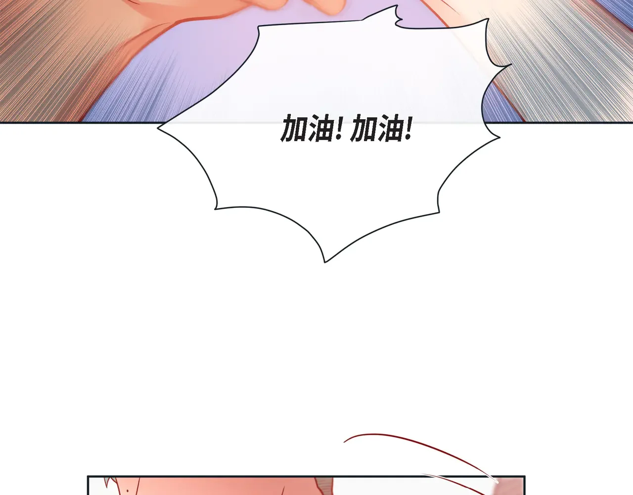 蝴蝶老虎新篇：四食小甜饼 第二季·23·你真可爱 第66页
