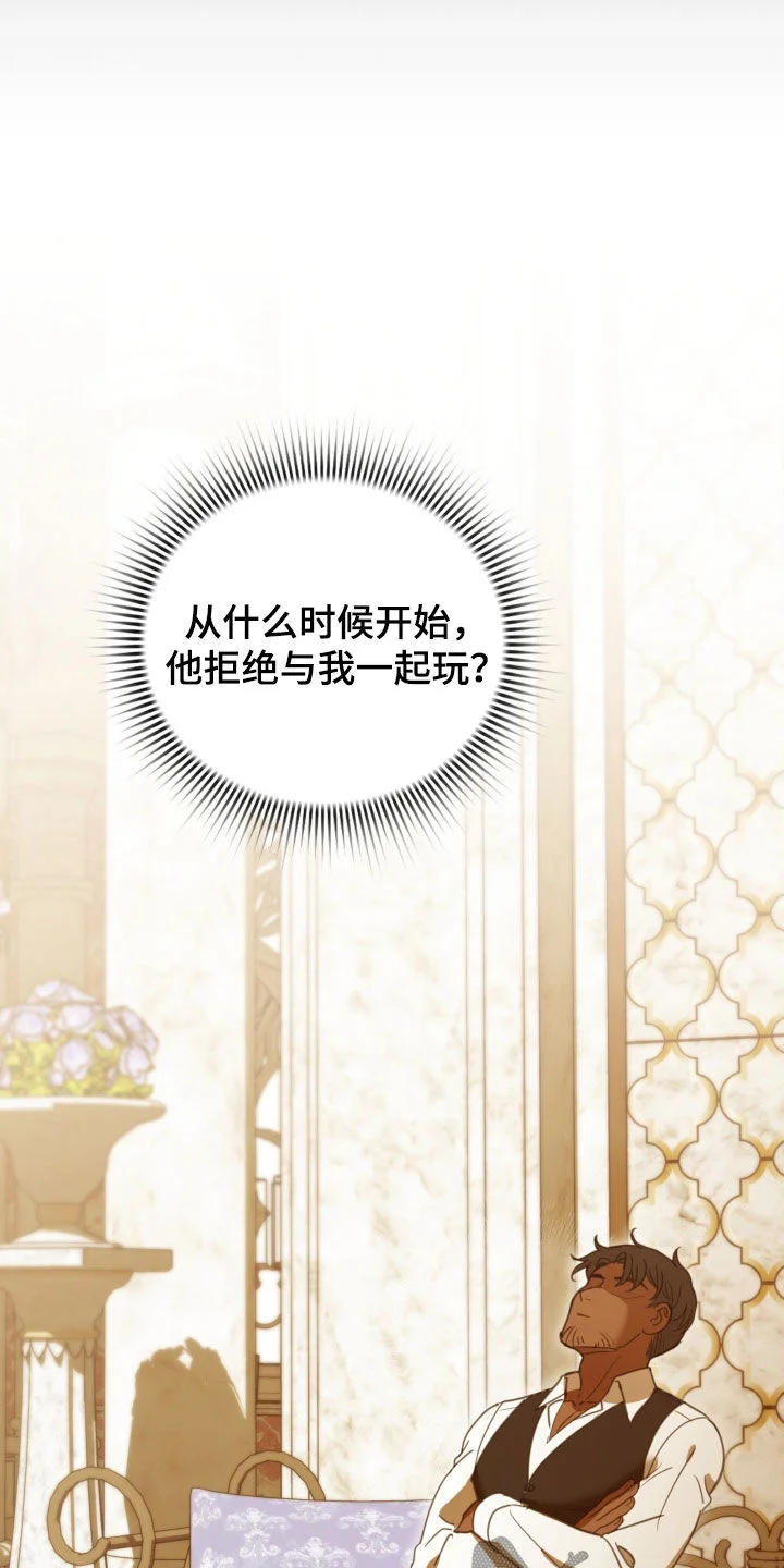 血冕之狮 第64章：无聊死了 第33页