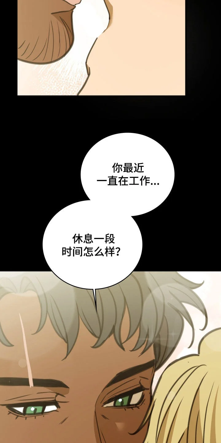 血冕之狮 第64章：无聊死了 第28页