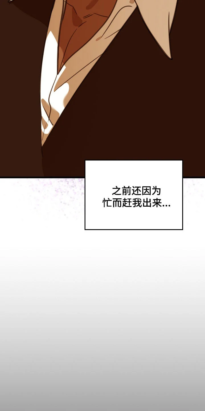 血冕之狮 第64章：无聊死了 第13页