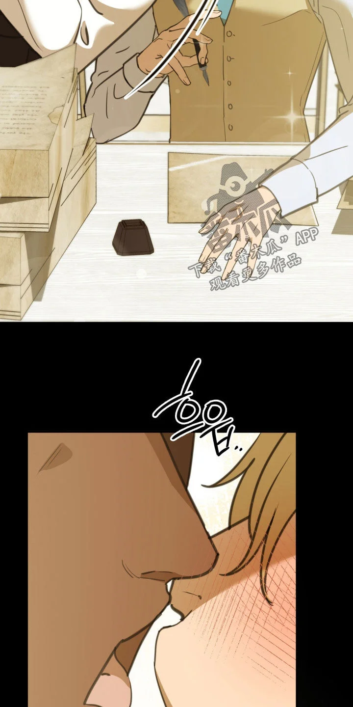 血冕之狮 第64章：无聊死了 第27页