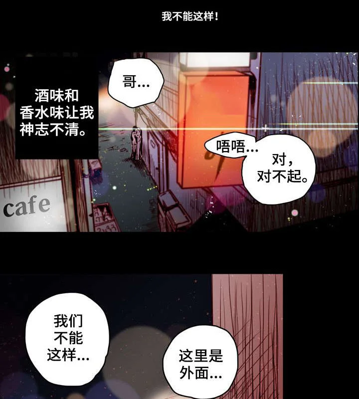 血缘隔阂 第1章：归国 第2页