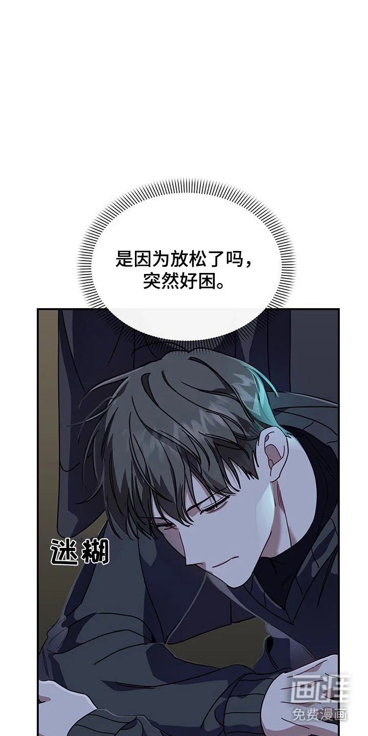 衣橱里的匹诺曹 第4章：随机应变 第1页