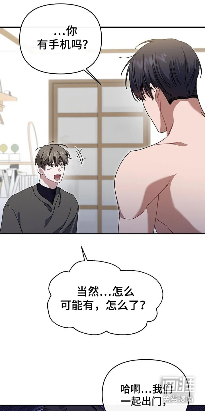 衣橱里的匹诺曹 第4章：随机应变 第20页