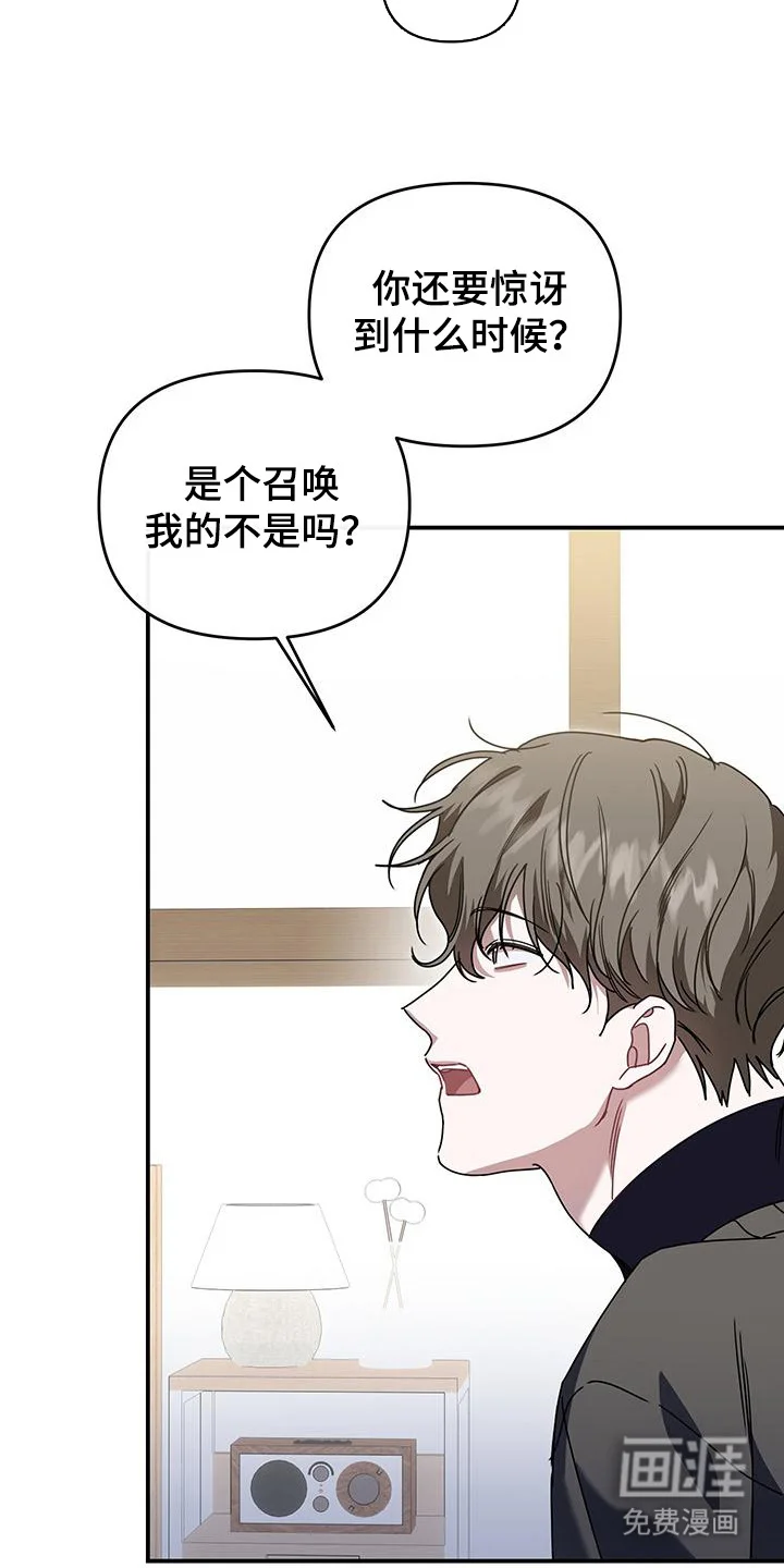 衣橱里的匹诺曹 第4章：随机应变 第12页