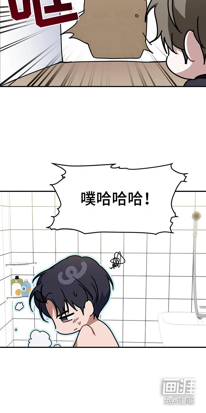 衣橱里的匹诺曹 第4章：随机应变 第17页