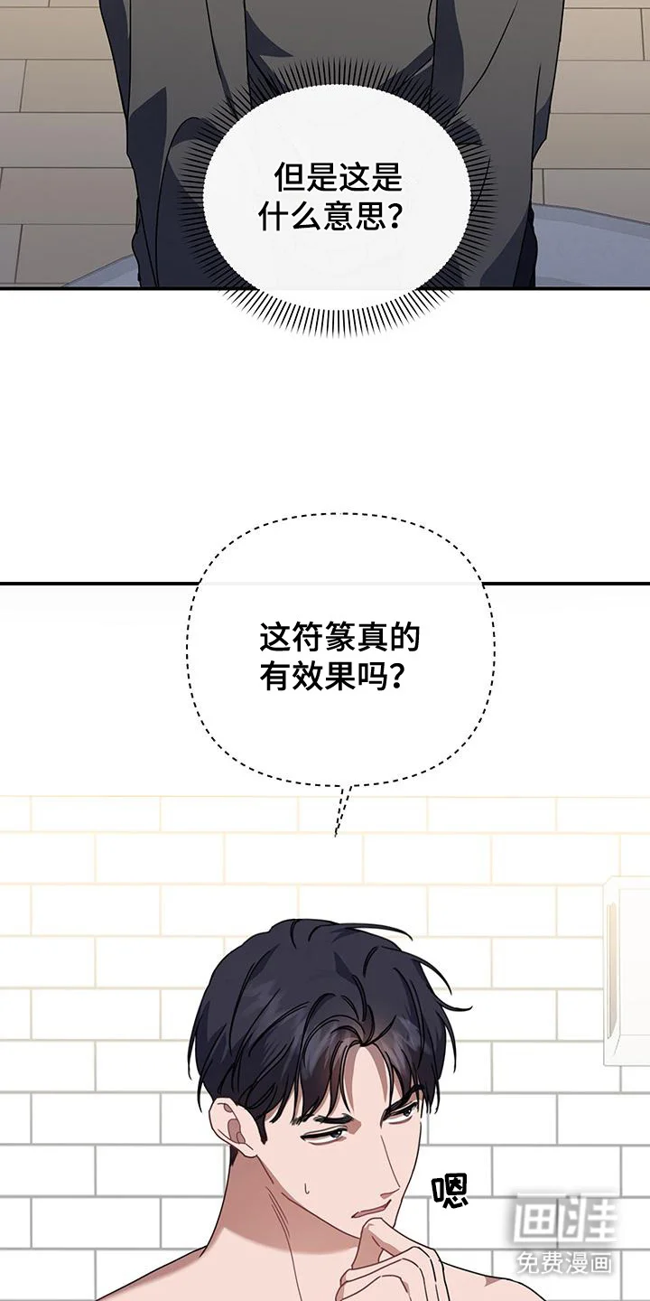 衣橱里的匹诺曹 第4章：随机应变 第7页