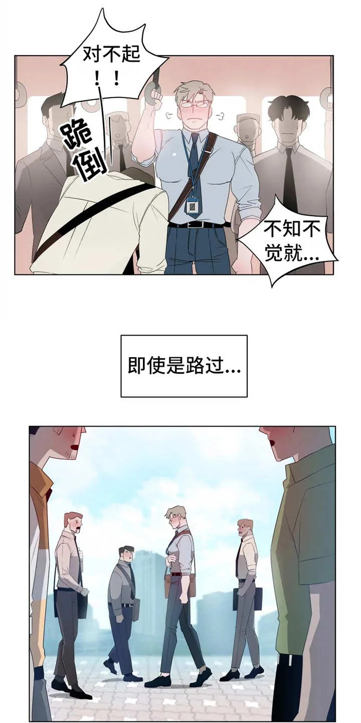 被侵蚀的上班族 第1章：被卡住 第10页