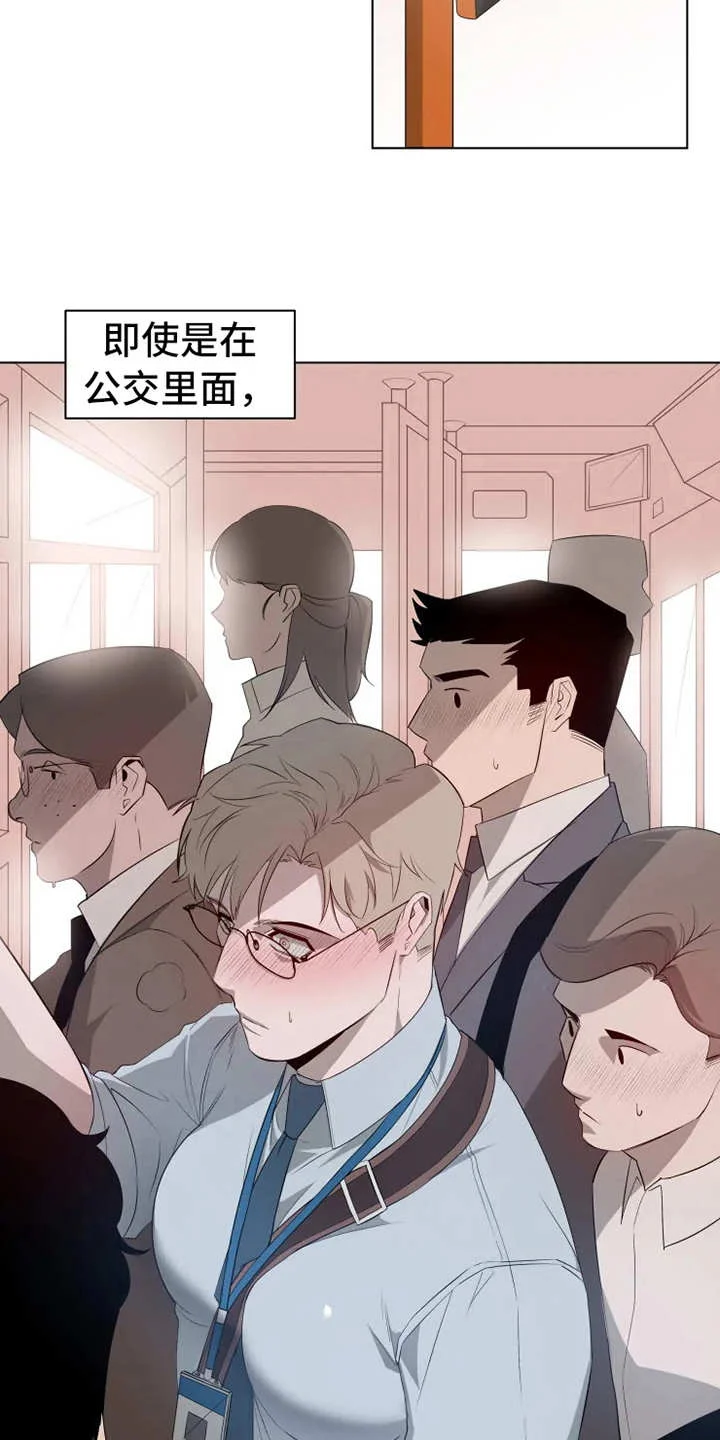 被侵蚀的上班族 第1章：被卡住 第4页