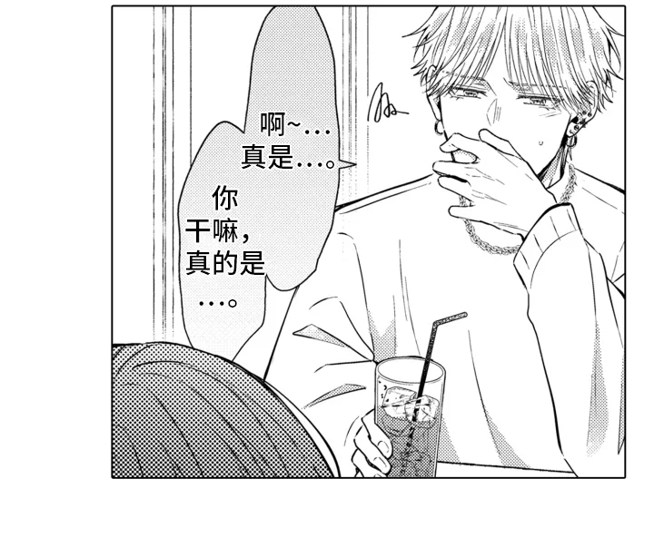 被同事拥抱 第21章：约会 第18页