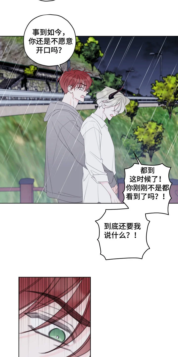 被强行契约之后 第110章：【第二季】我喜欢你 第11页