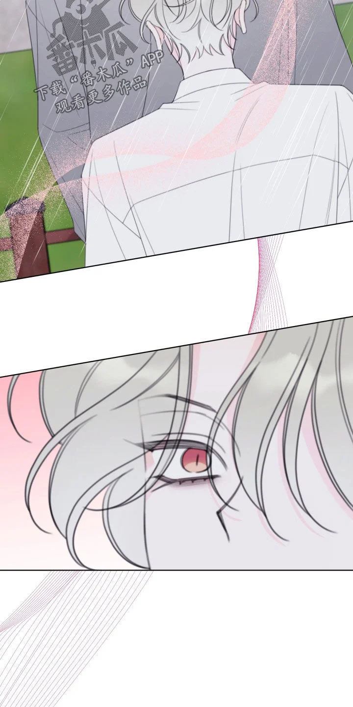 被强行契约之后 第110章：【第二季】我喜欢你 第16页
