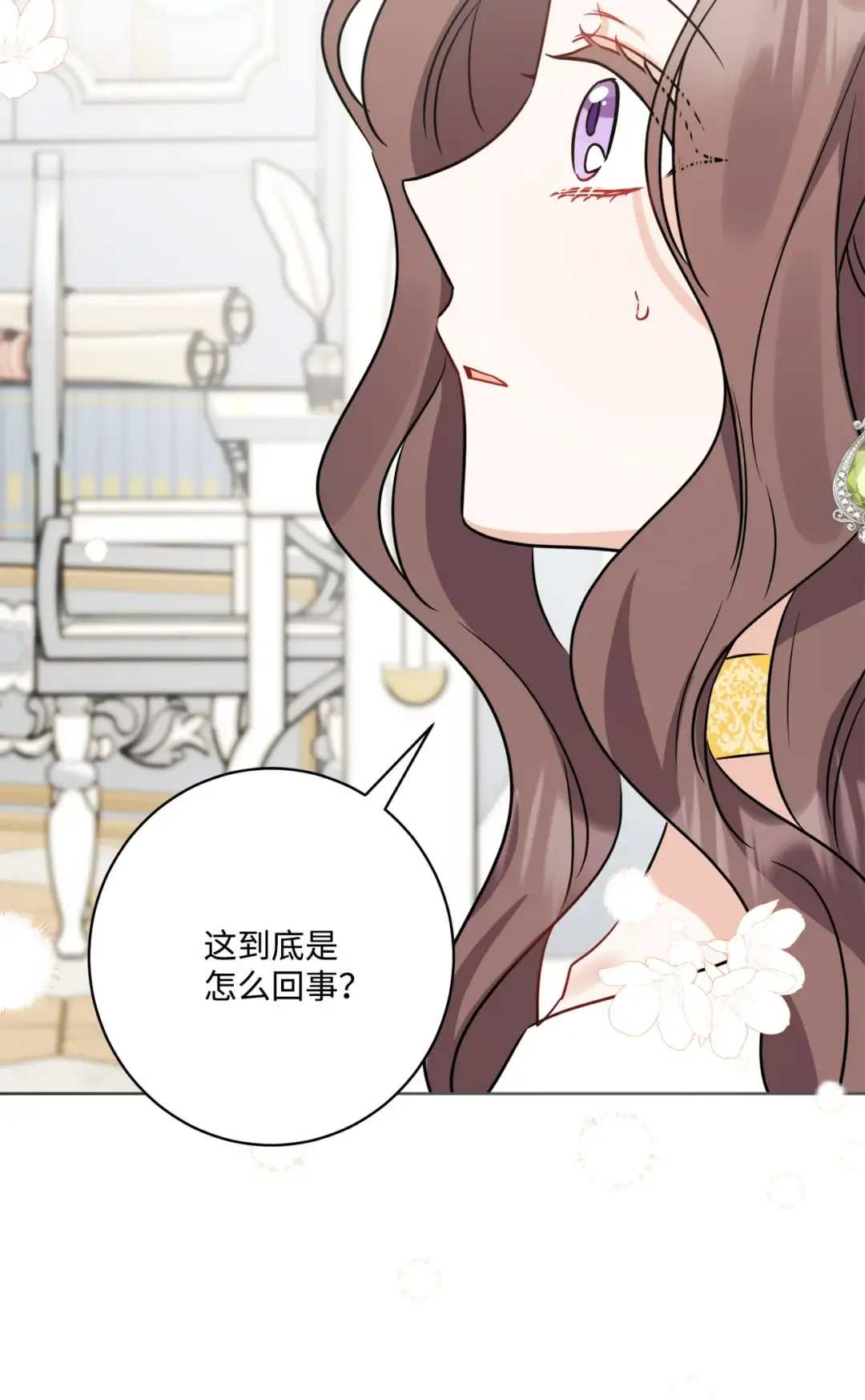 被抛弃的女主迎来了幸福 63 艾修就是艾林？ 第38页