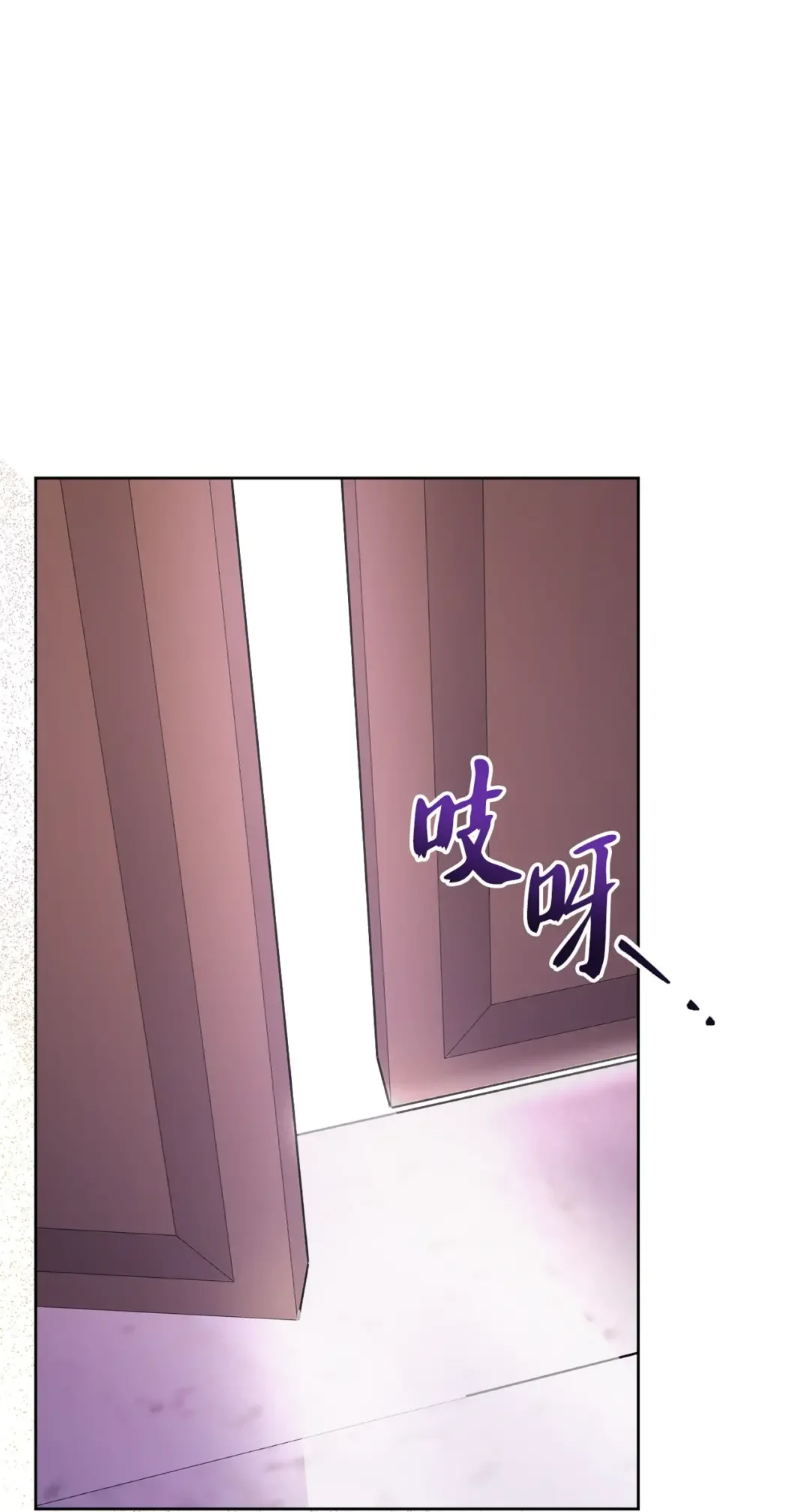 被抛弃的女主迎来了幸福 63 艾修就是艾林？ 第26页