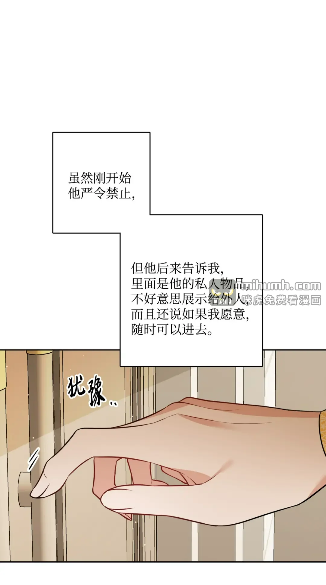 被抛弃的女主迎来了幸福 63 艾修就是艾林？ 第21页