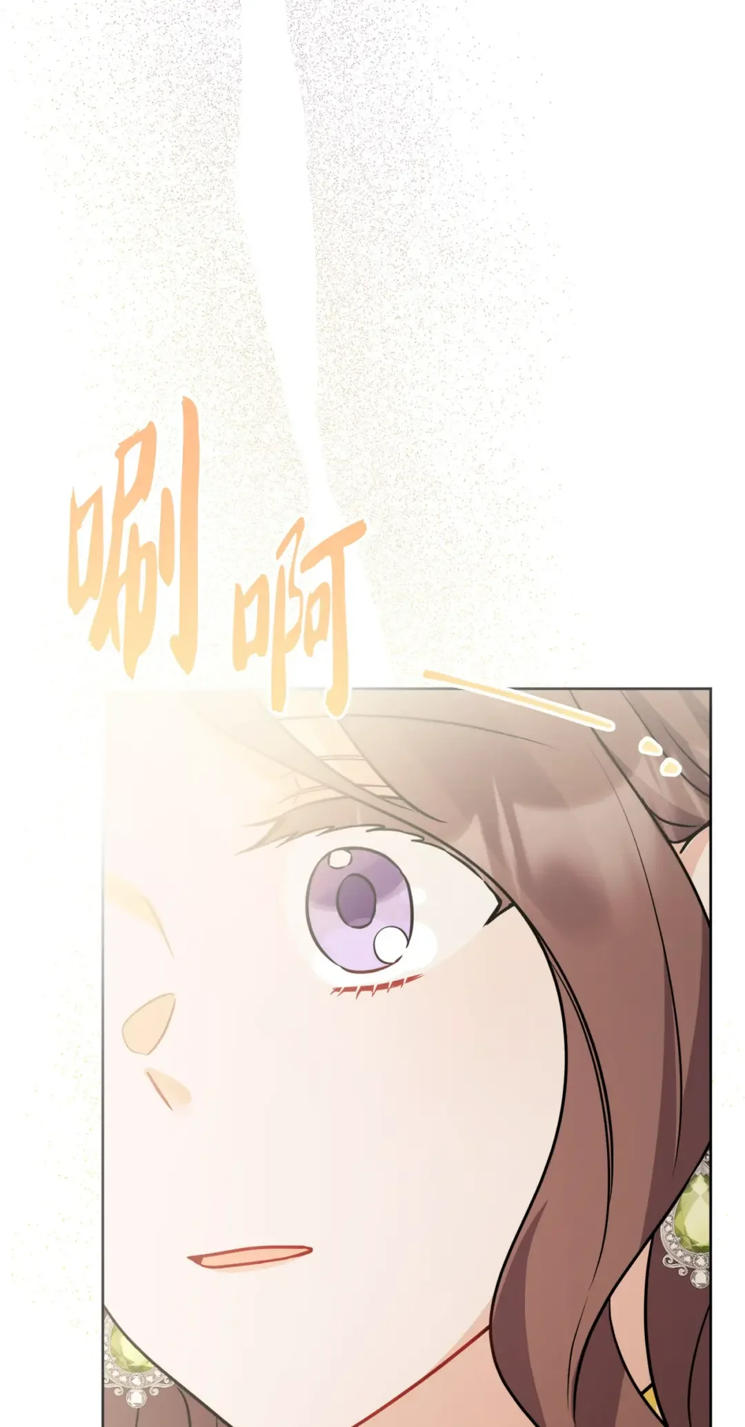被抛弃的女主迎来了幸福 63 艾修就是艾林？ 第27页