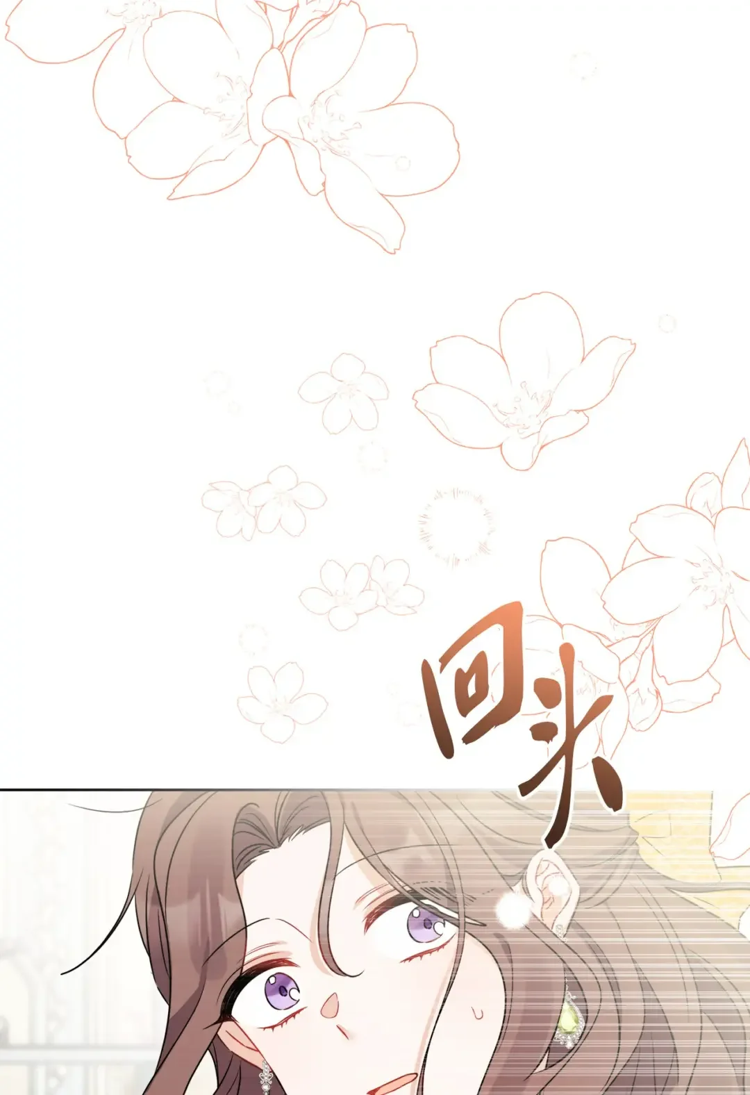 被抛弃的女主迎来了幸福 63 艾修就是艾林？ 第45页