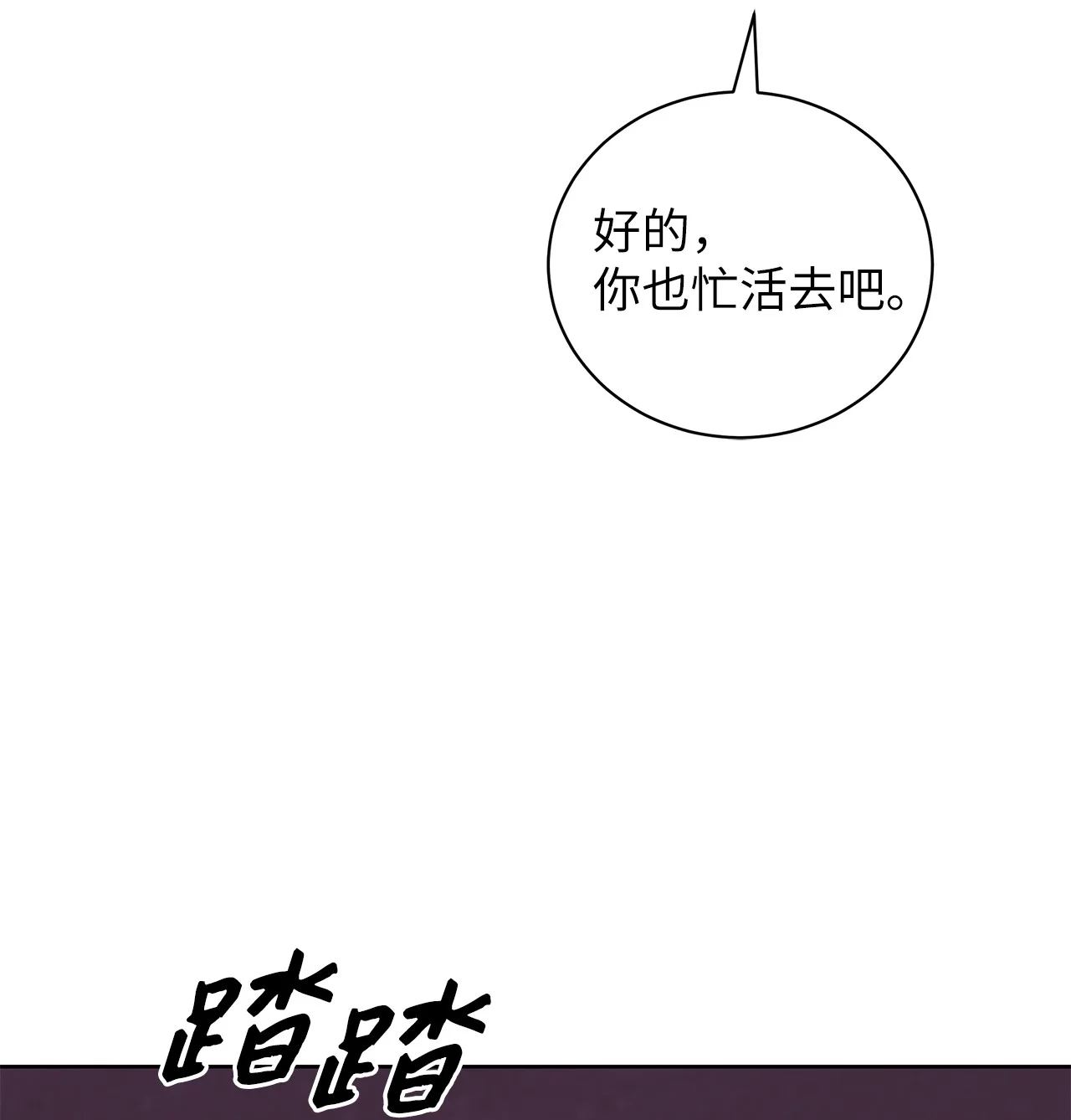 被敌方大佬盯上后 01 背上巨额债务 第78页