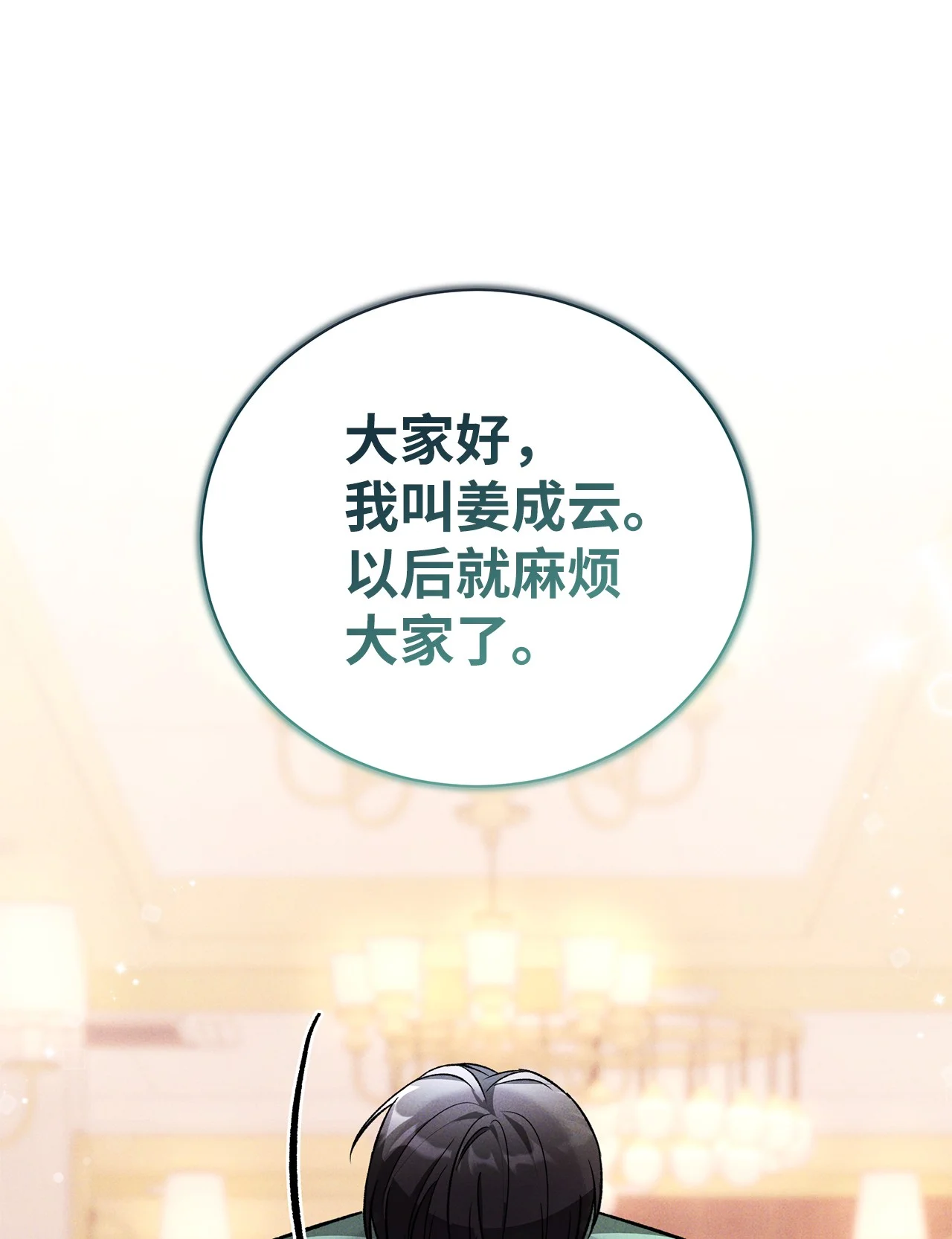 被敌方大佬盯上后 01 背上巨额债务 第55页