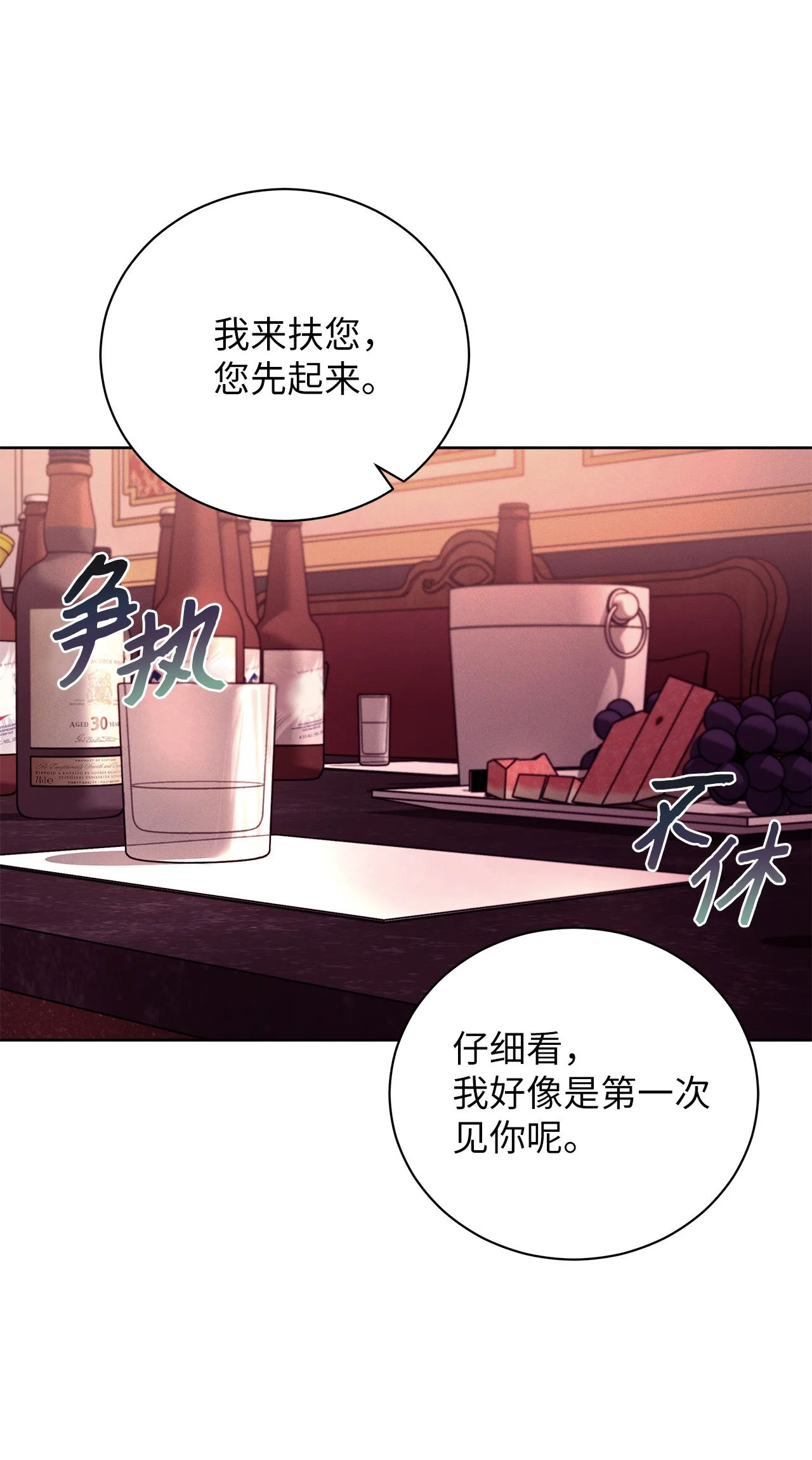 被敌方大佬盯上后 01 背上巨额债务 第96页