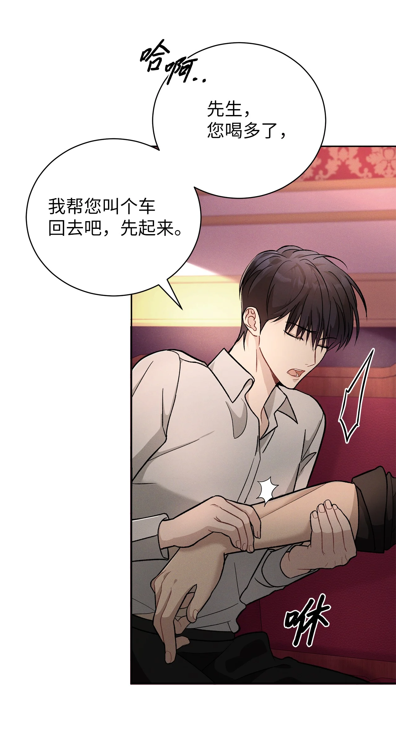 被敌方大佬盯上后 01 背上巨额债务 第94页