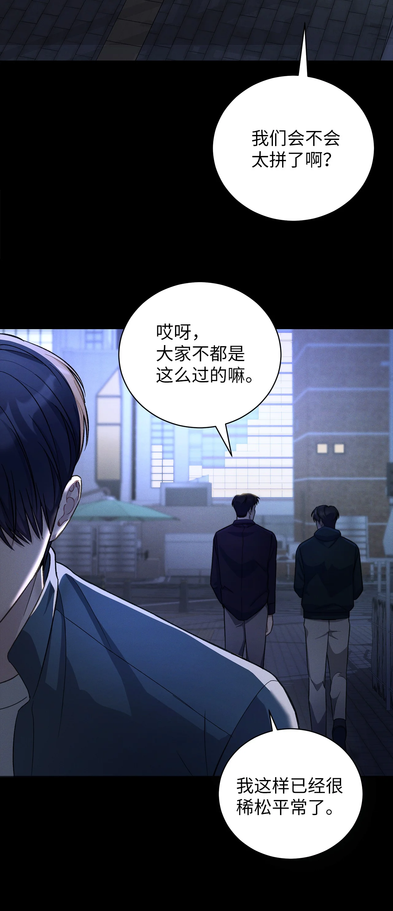 被敌方大佬盯上后 01 背上巨额债务 第18页