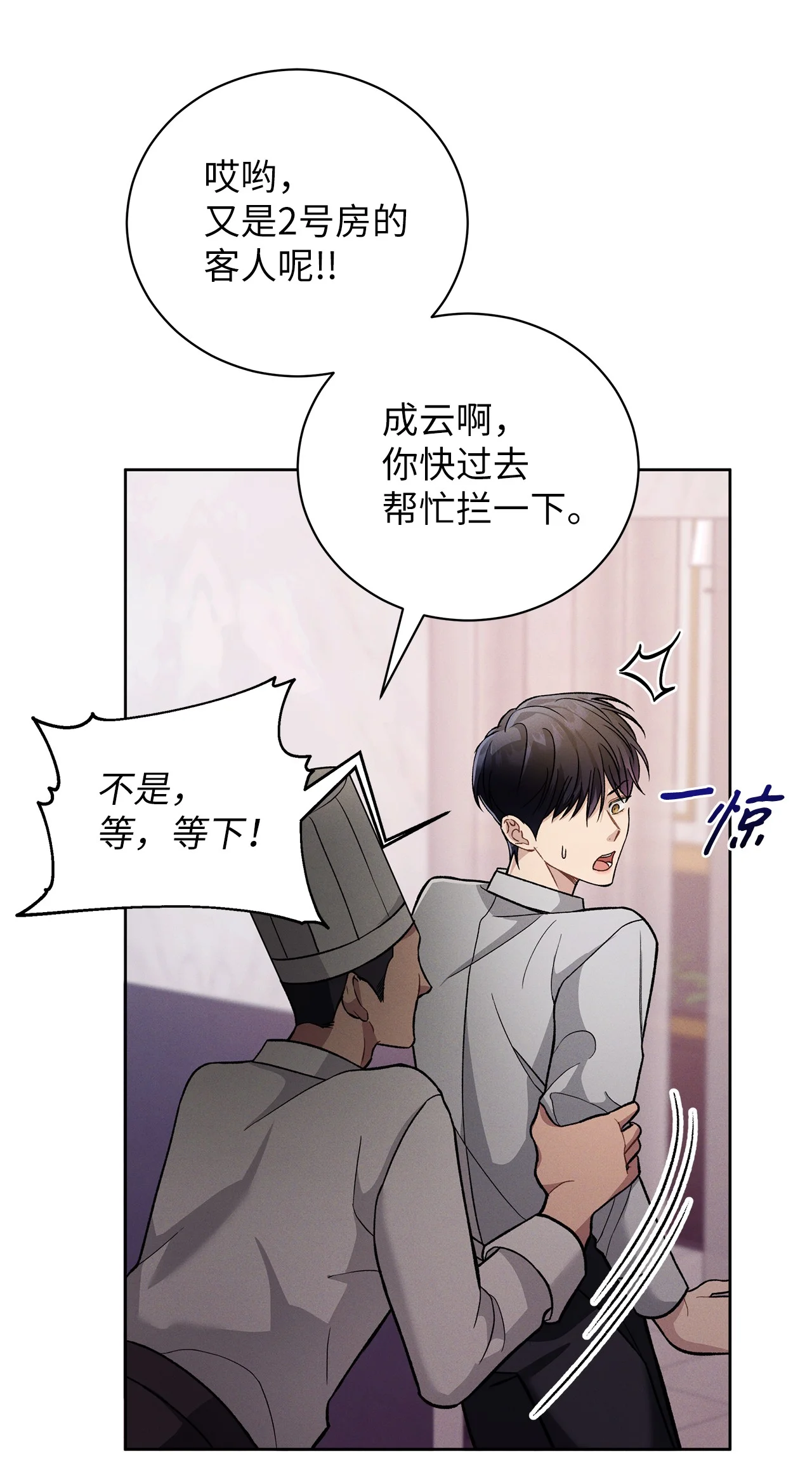 被敌方大佬盯上后 01 背上巨额债务 第84页