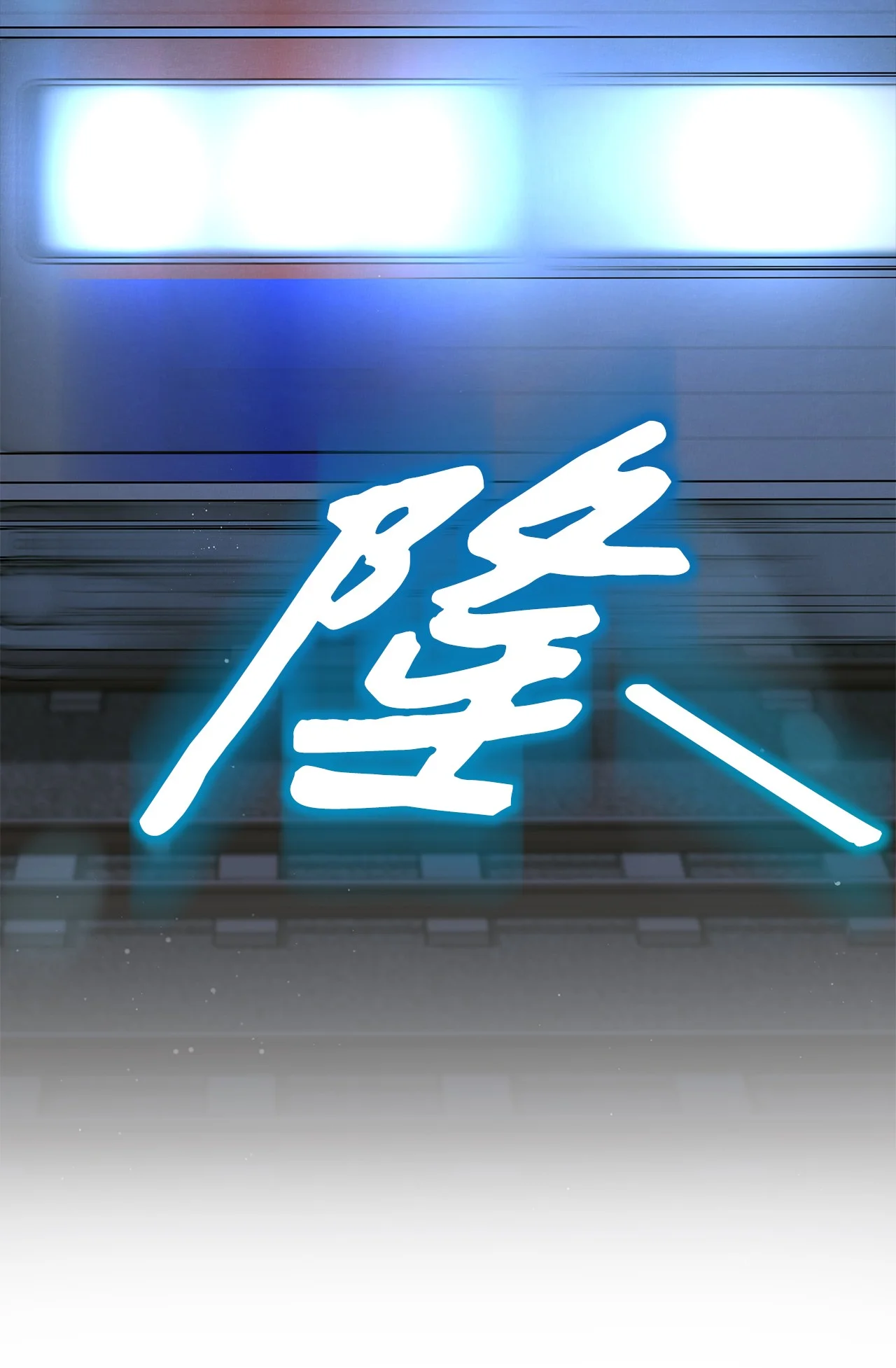 被敌方大佬盯上后 01 背上巨额债务 第24页