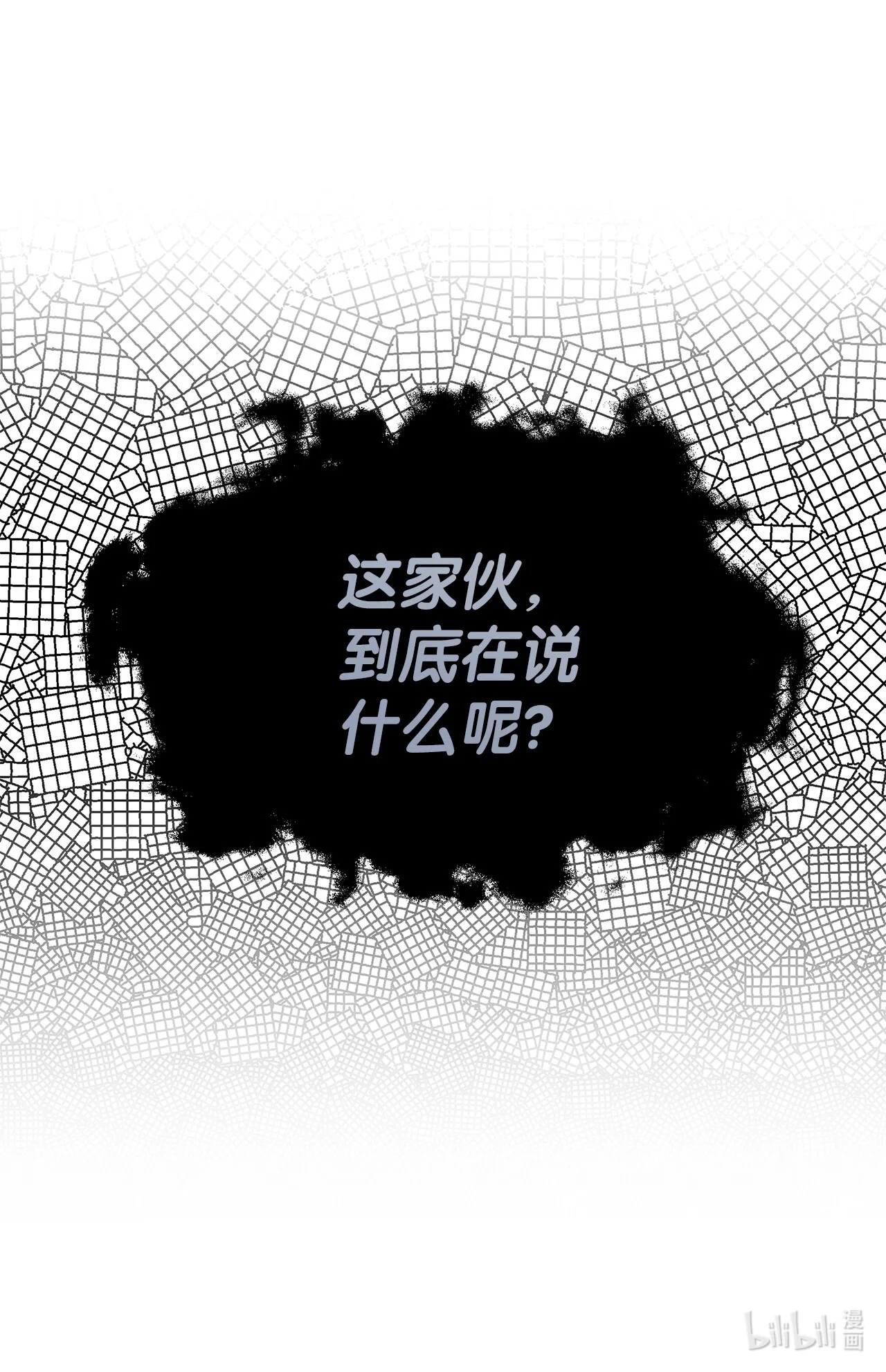 被敌方大佬盯上后 01 背上巨额债务 第99页