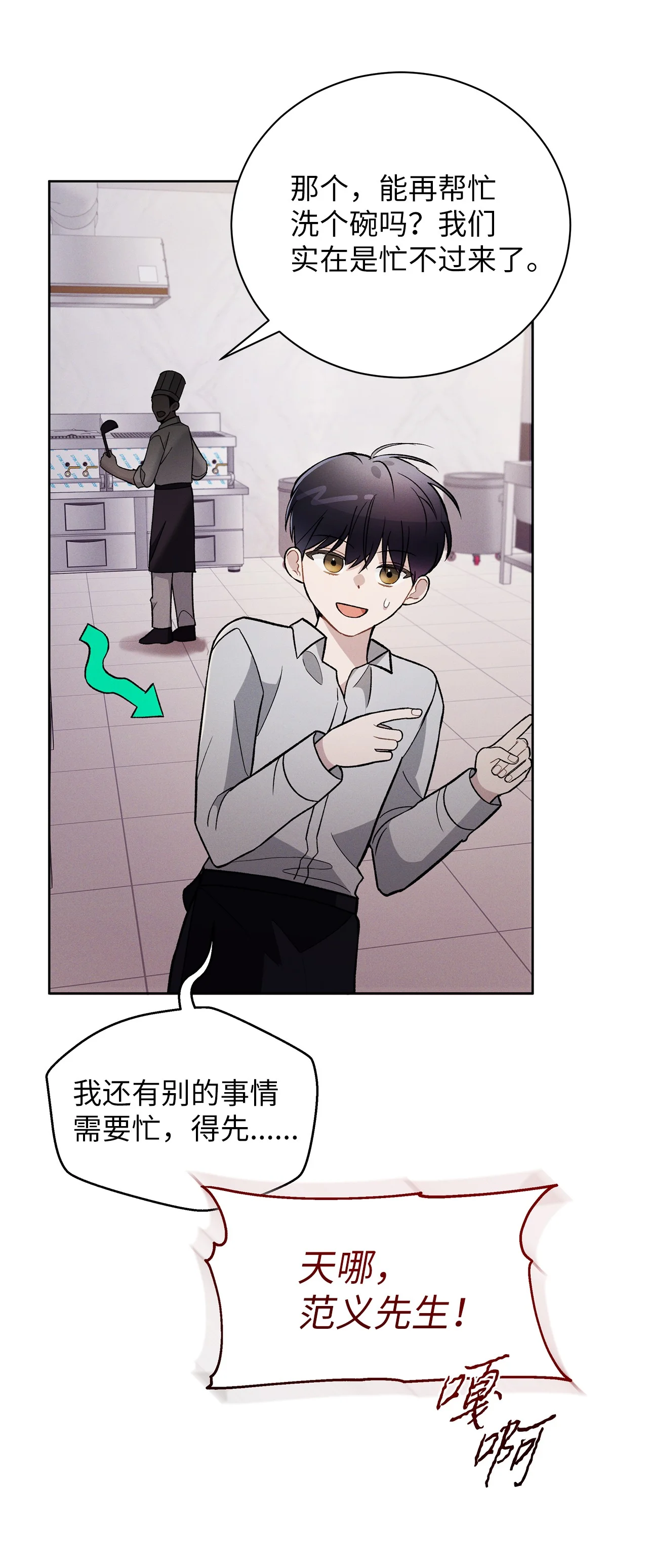 被敌方大佬盯上后 01 背上巨额债务 第82页