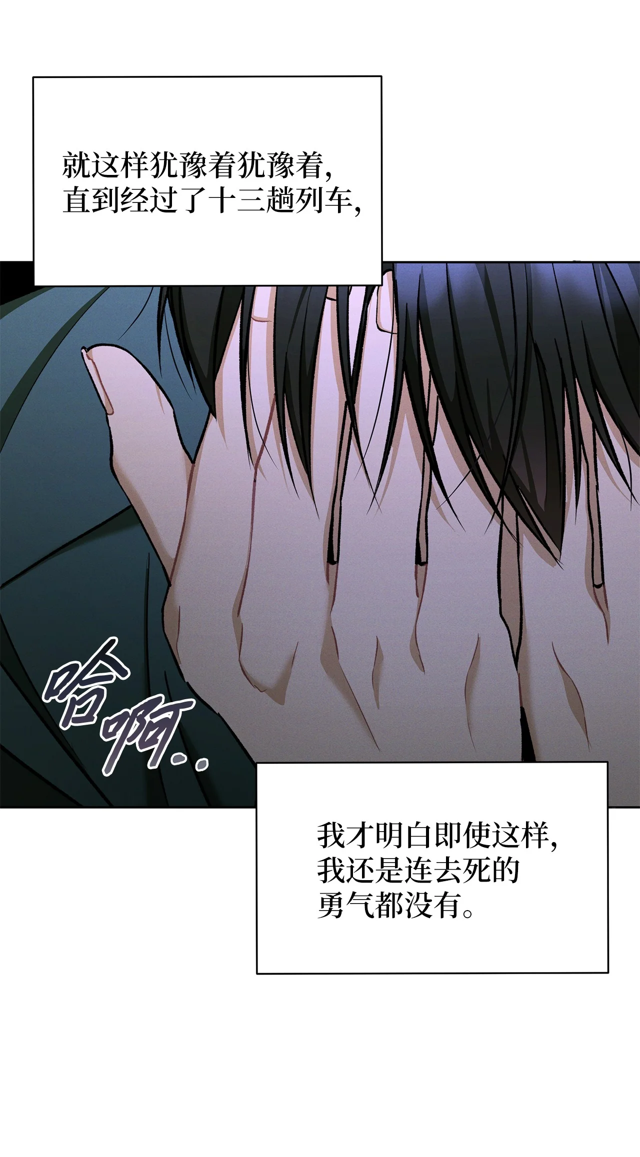 被敌方大佬盯上后 01 背上巨额债务 第27页