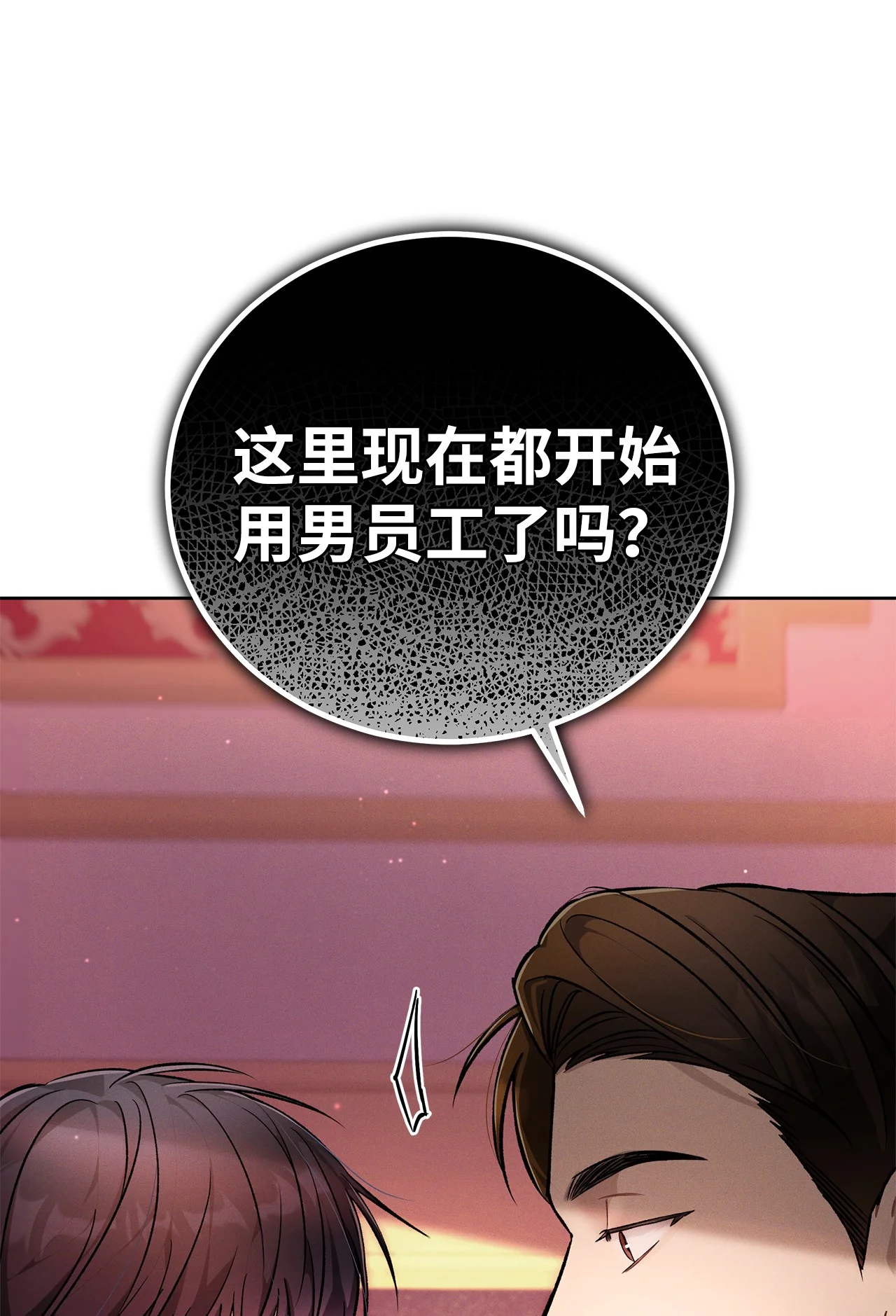 被敌方大佬盯上后 01 背上巨额债务 第97页