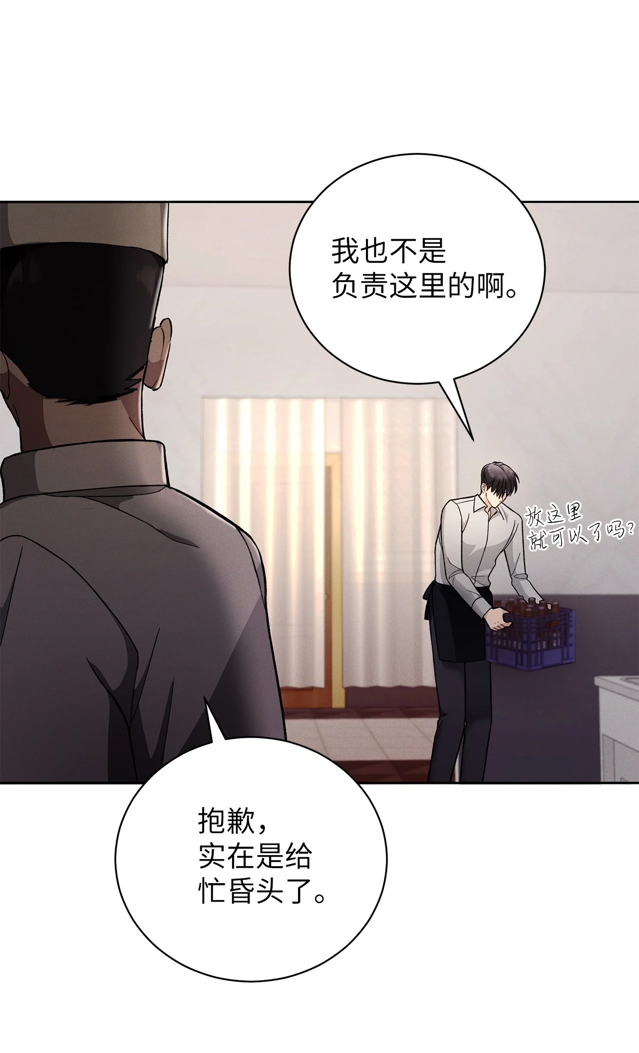 被敌方大佬盯上后 01 背上巨额债务 第81页