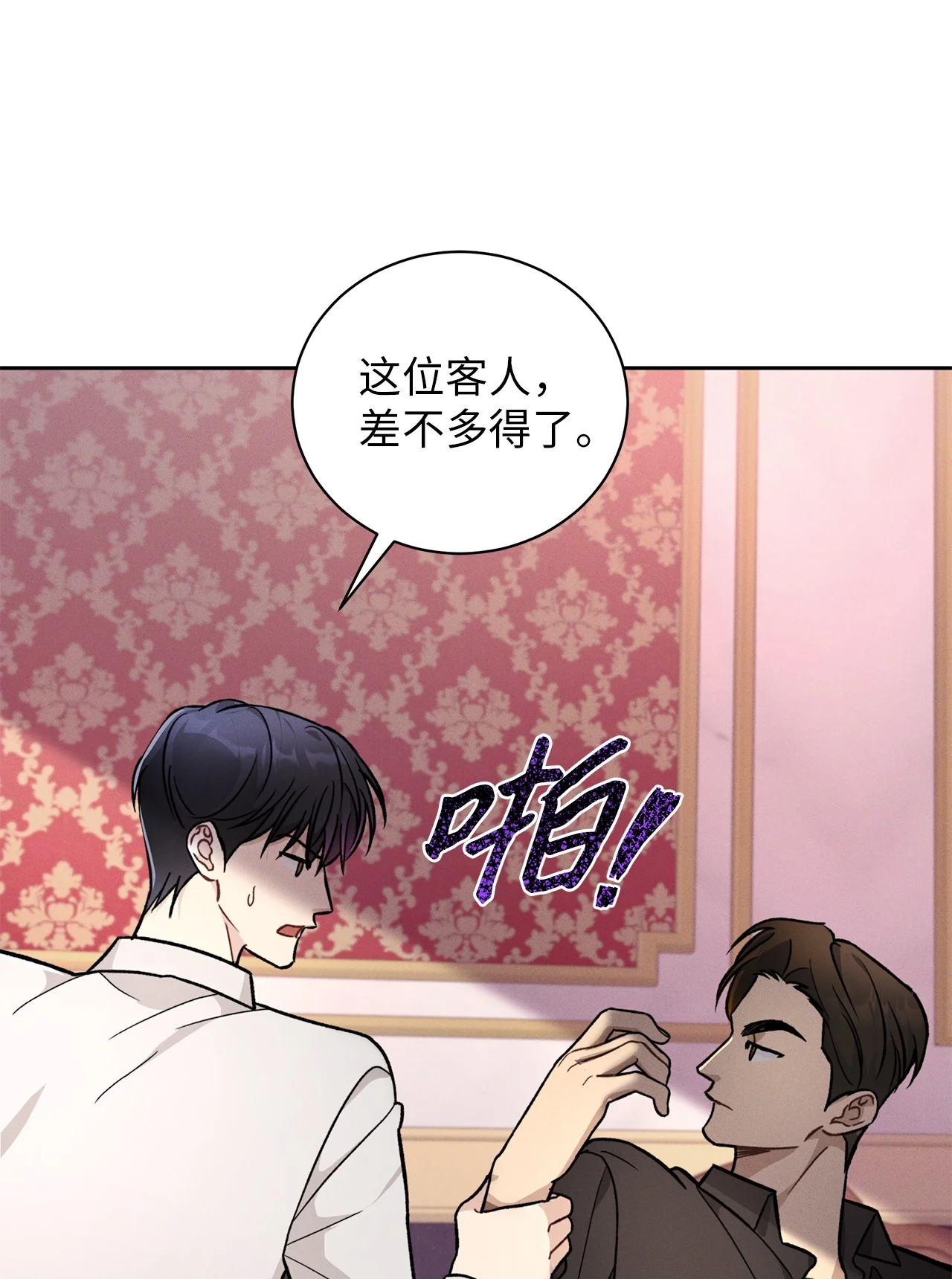 被敌方大佬盯上后 01 背上巨额债务 第91页