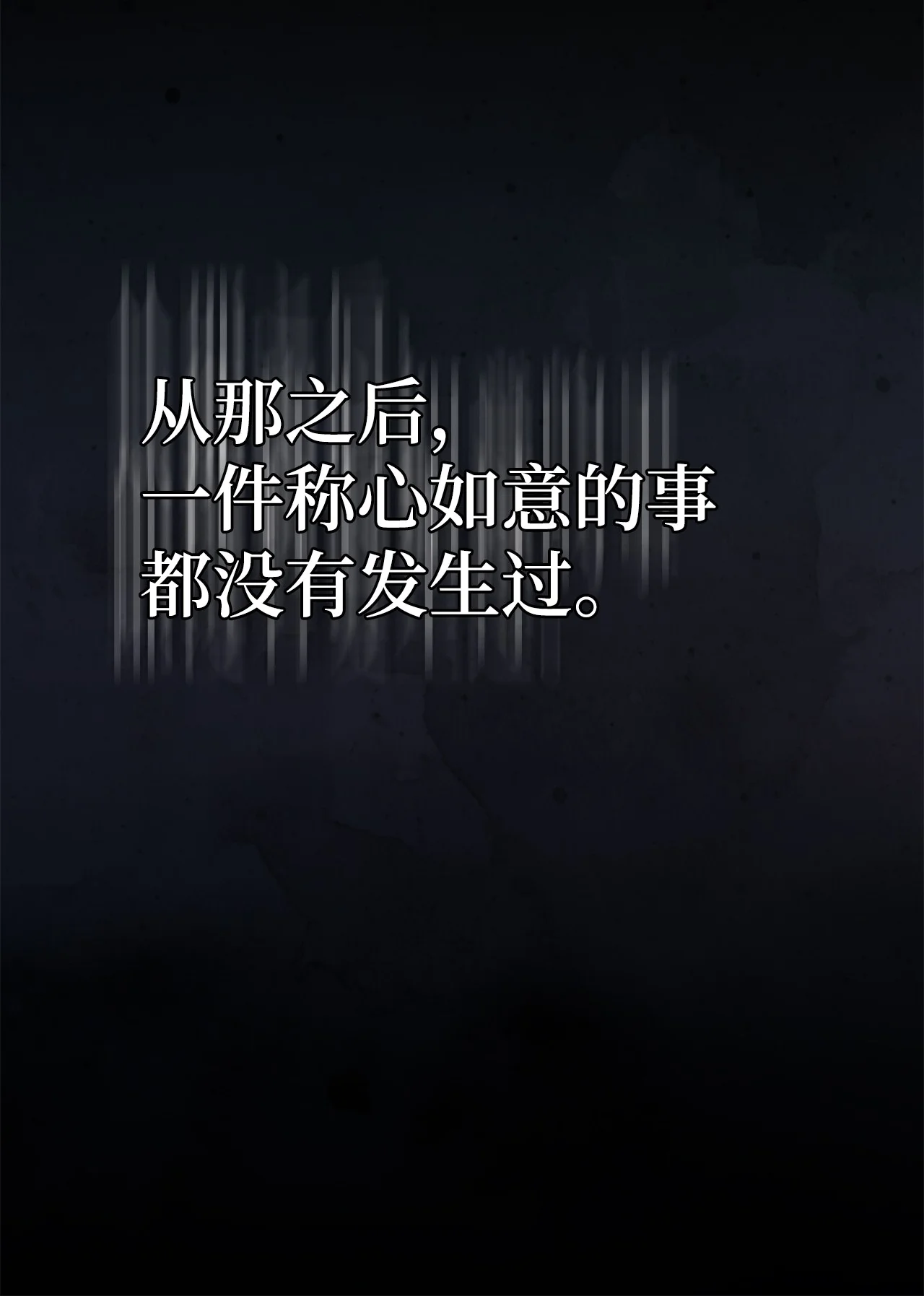 被敌方大佬盯上后 01 背上巨额债务 第15页