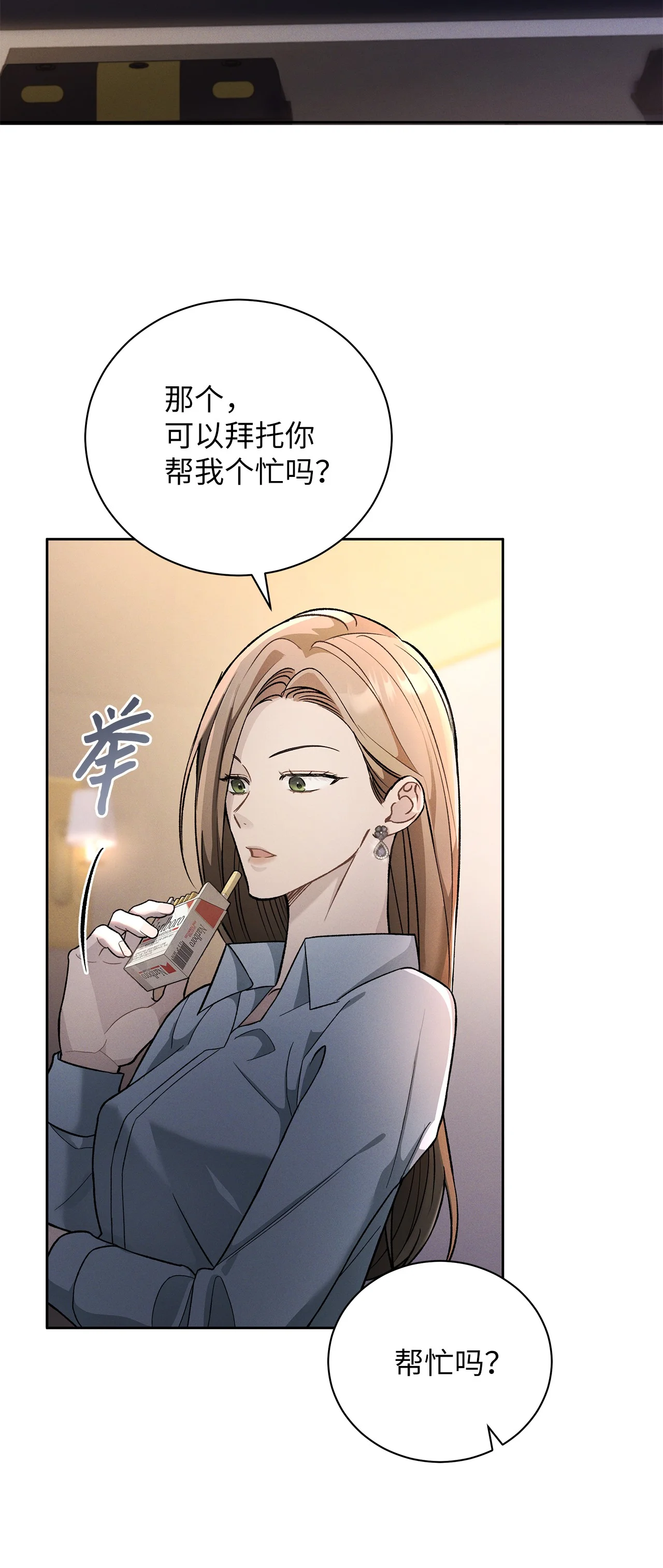 被敌方大佬盯上后 01 背上巨额债务 第69页
