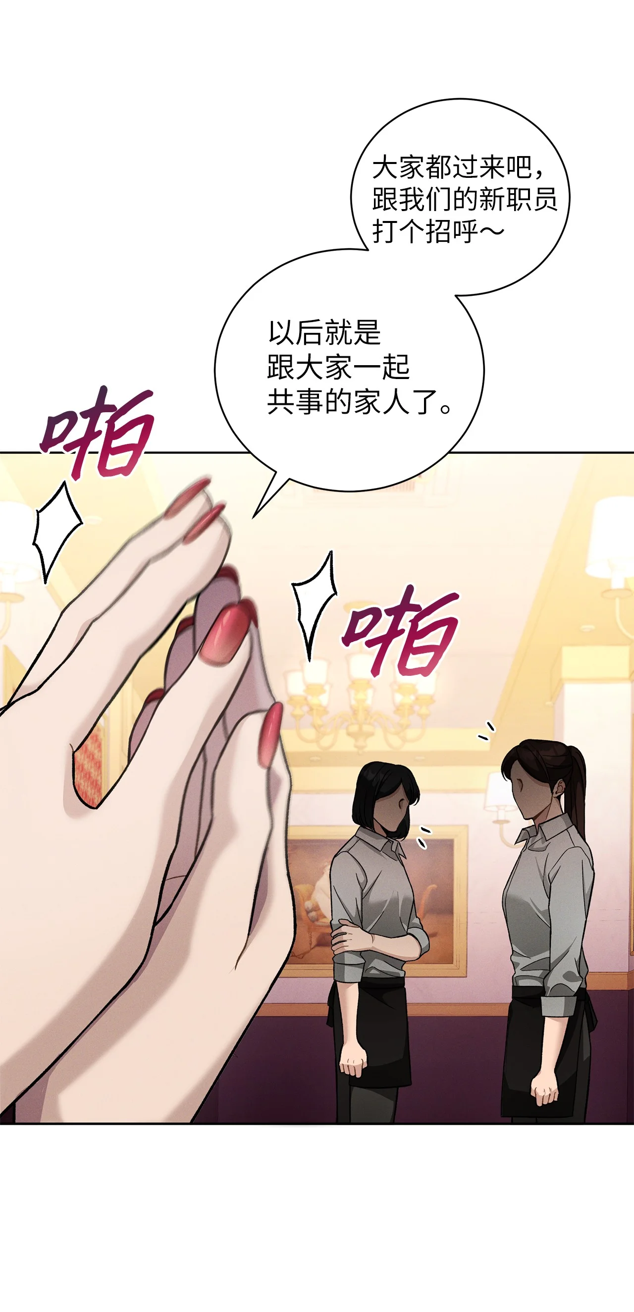 被敌方大佬盯上后 01 背上巨额债务 第54页
