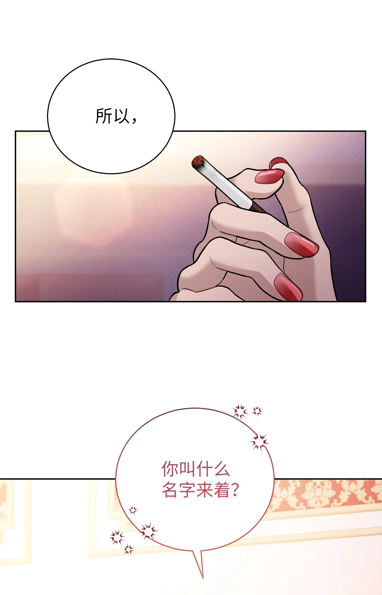 被敌方大佬盯上后 01 背上巨额债务 第42页