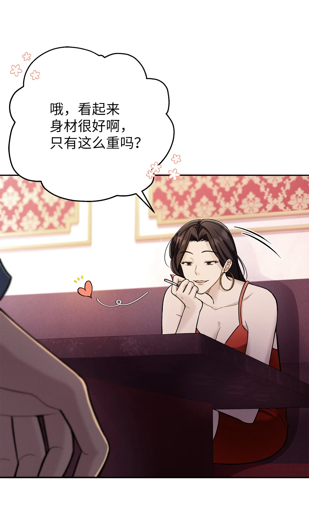 被敌方大佬盯上后 01 背上巨额债务 第47页