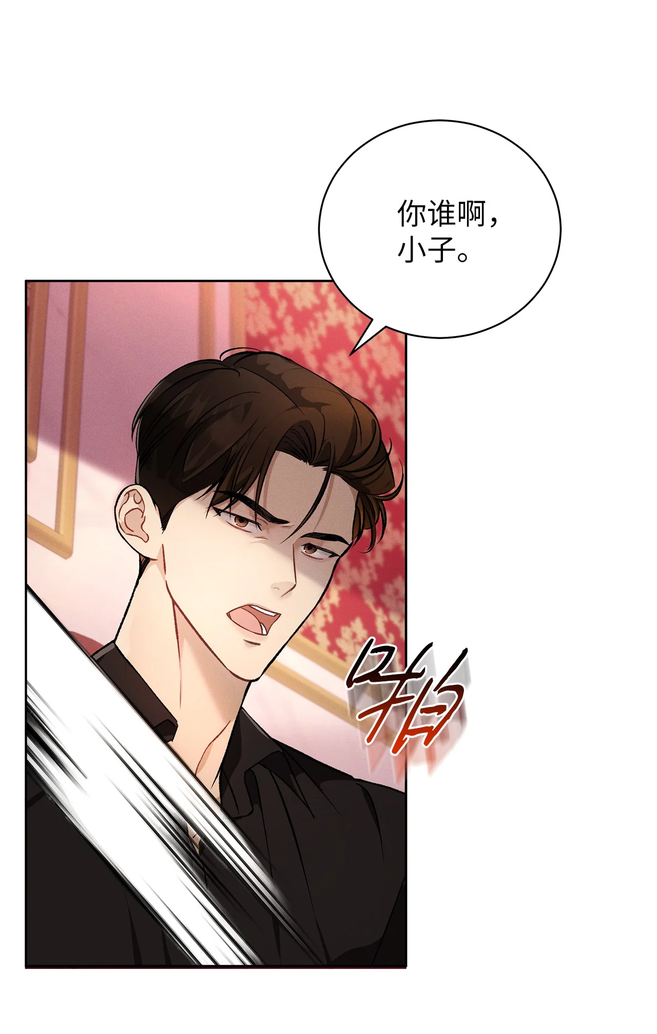 被敌方大佬盯上后 01 背上巨额债务 第93页