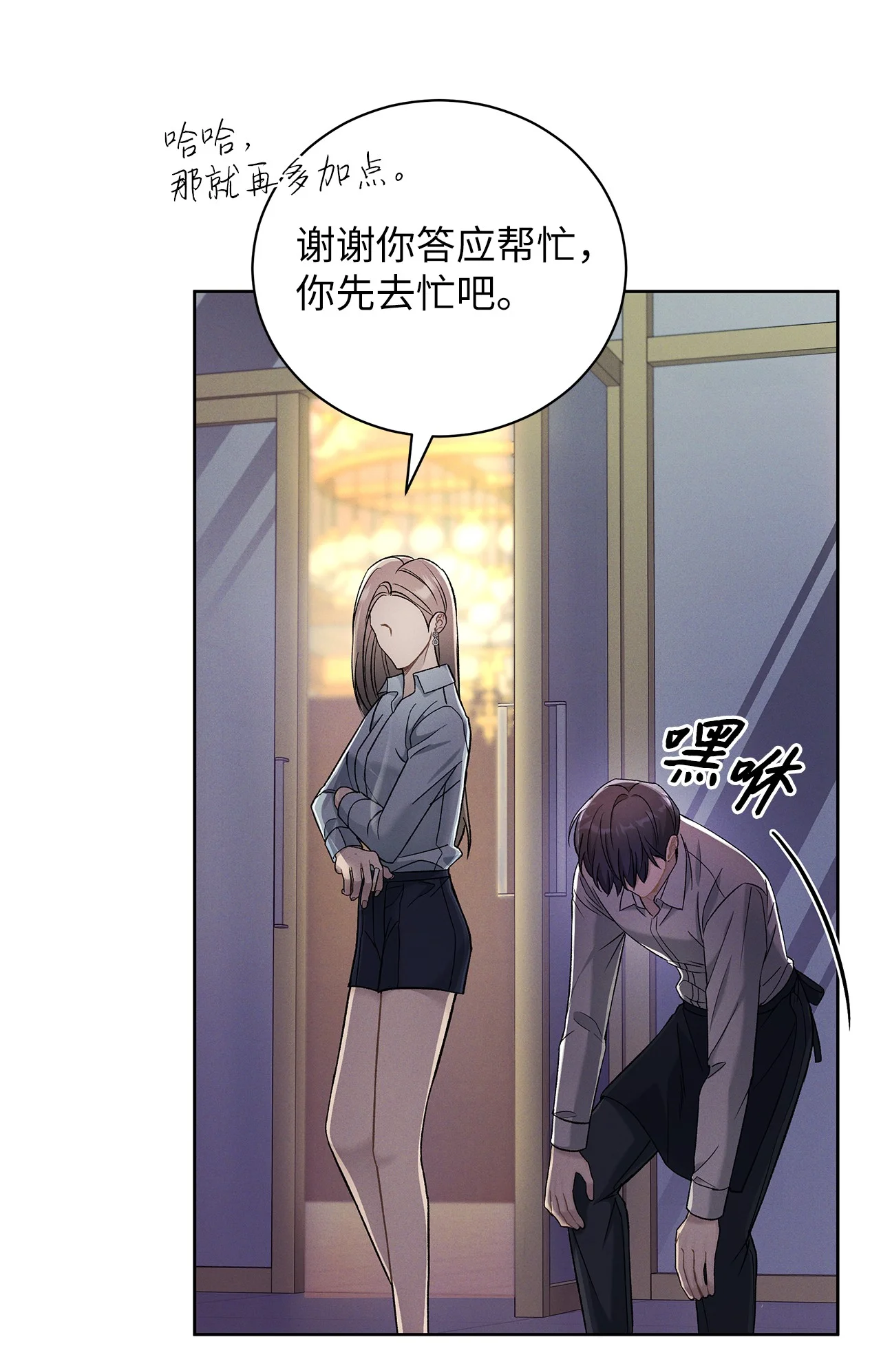 被敌方大佬盯上后 01 背上巨额债务 第77页