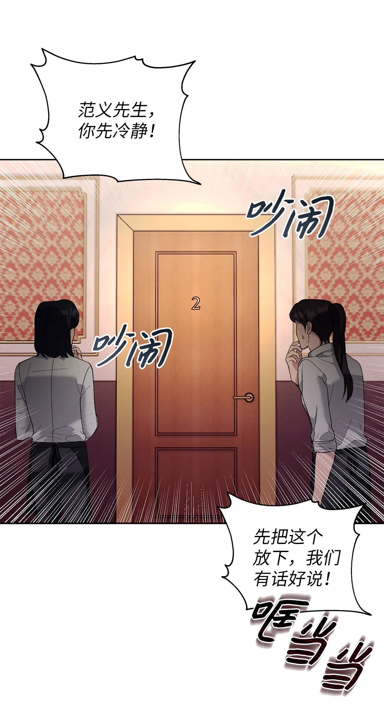 被敌方大佬盯上后 01 背上巨额债务 第83页