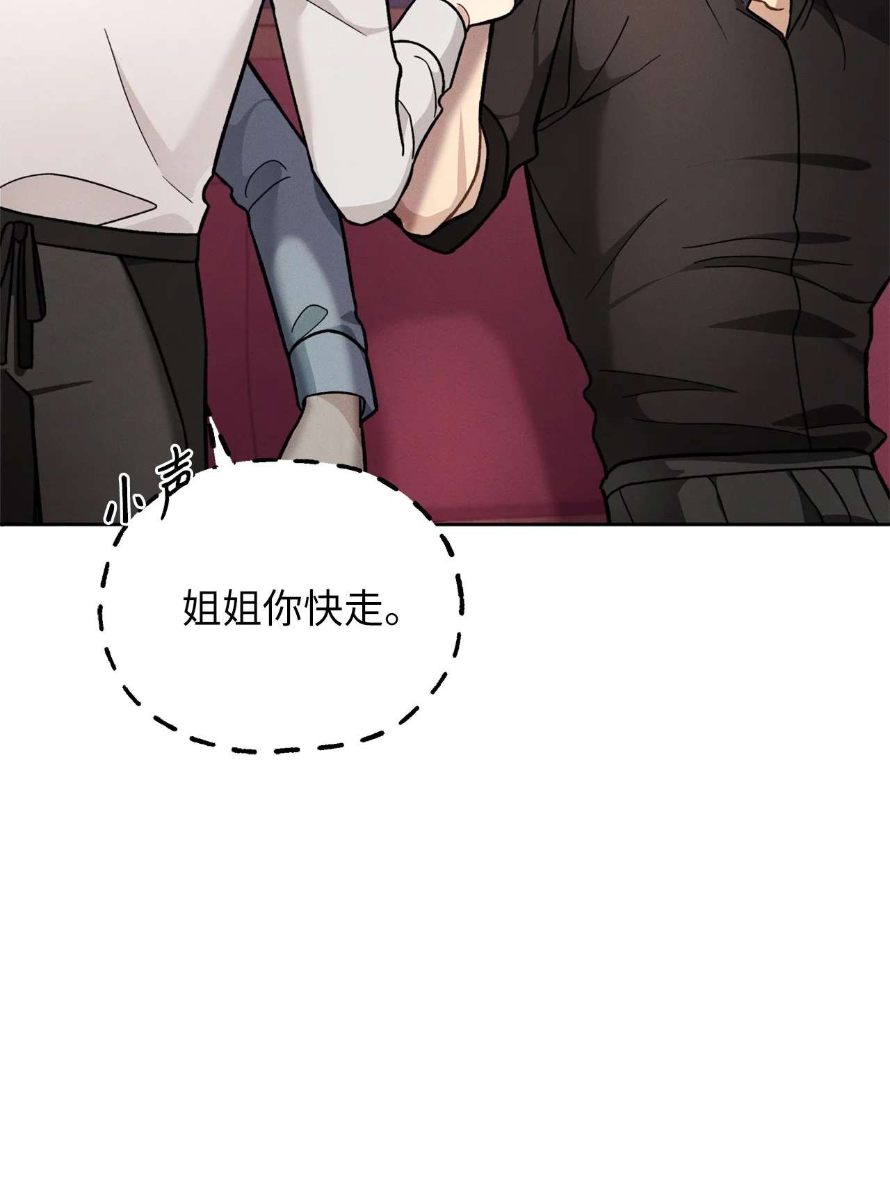 被敌方大佬盯上后 01 背上巨额债务 第92页