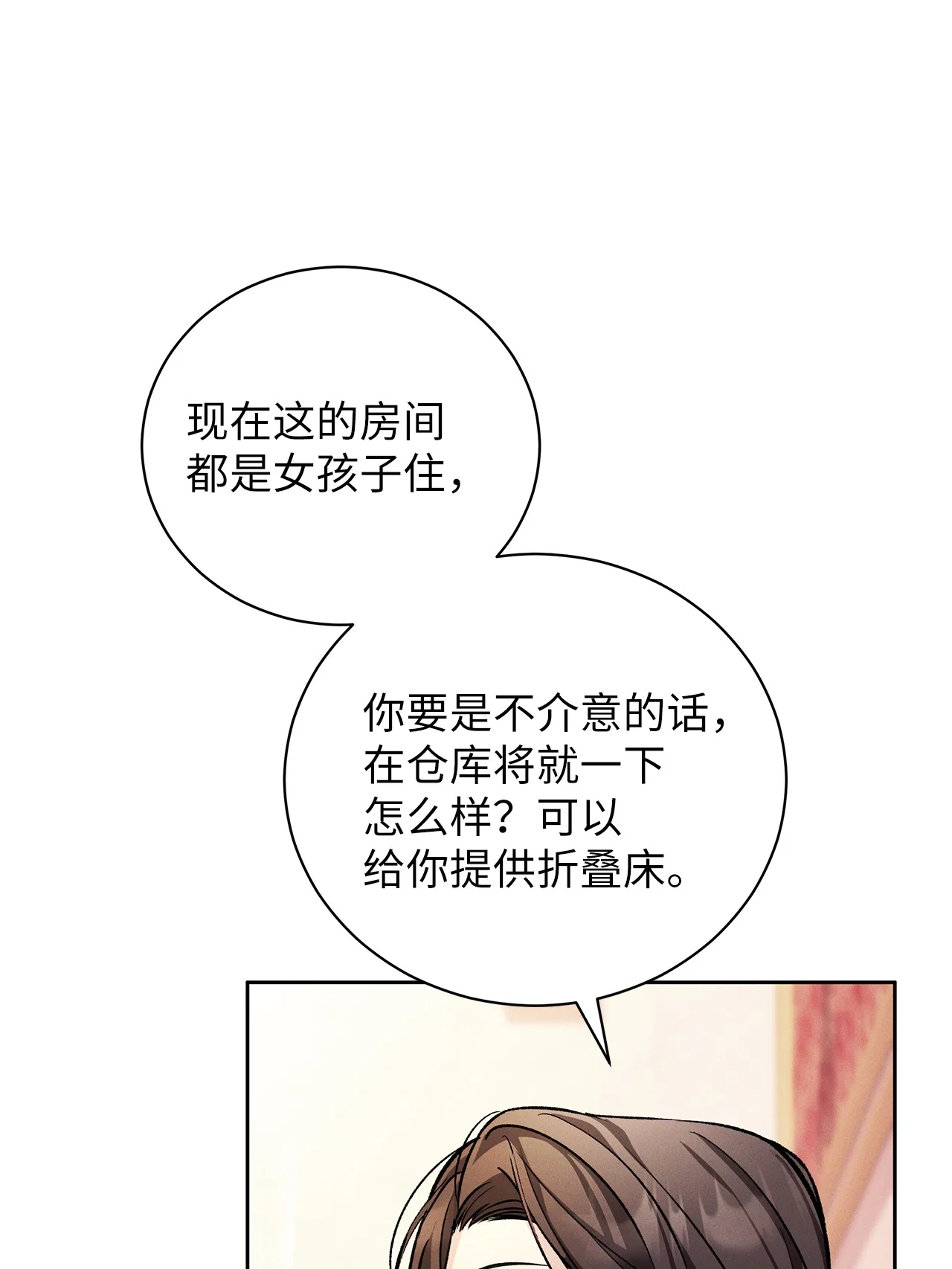 被敌方大佬盯上后 01 背上巨额债务 第51页
